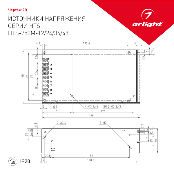 Блок питания HTS-250M-48 (48V, 5.2A, 250W) (Arlight, IP20 Сетка, 3 года) Lednikoff