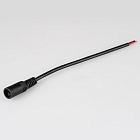 Разъем выводной DC-2pin-L150mm-X1F (MAMA) (Arlight, -) Lednikoff