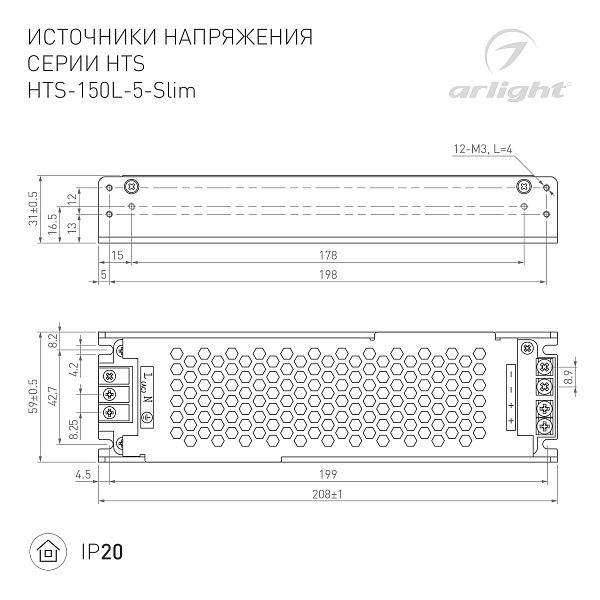 Блок питания HTS-150L-5-Slim (5V, 30A, 150W) (Arlight, IP20 Сетка, 3 года) Lednikoff