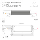 Блок питания ARPV-24150-A1 (24V, 6.25A, 150W) (Arlight, IP67 Металл, 3 года) Lednikoff