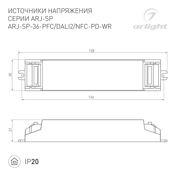Блок питания ARJ-SP-36-PFC-WR (36W, 3-50V, 0.15-0.9A) (Arlight, IP20 Пластик, 5 лет) Lednikoff
