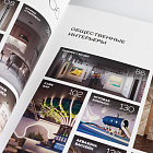 Каталог "Дизайн и свет. Альбом проектных решений". 2025 (Arlight, -)