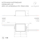 Блок питания ARPJ-SP-38160-PFC-TRIAC-MINI (6W, 19-38V, 160mA) (Arlight, IP65 Пластик, 5 лет) Lednikoff