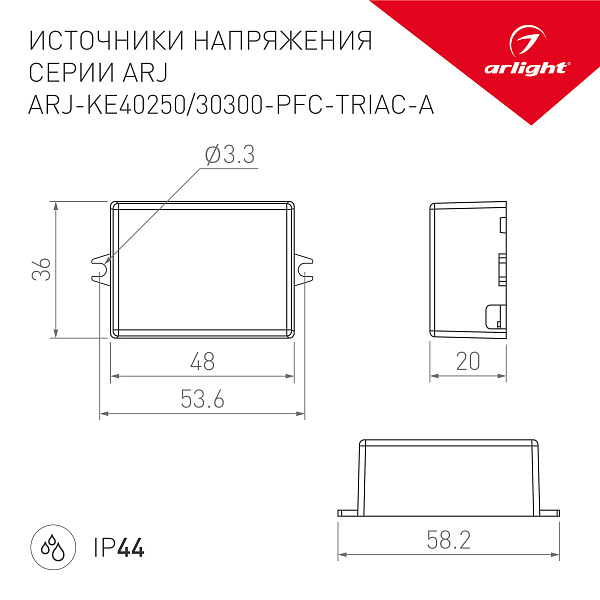 Блок питания ARJ-KE30300-PFC-TRIAC-A (9W, 300mA) (Arlight, IP44 Пластик, 5 лет) Lednikoff