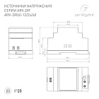 Блок питания ARV-DR60-24 (24V, 2.5A, 60W) (Arlight, IP20 DIN-рейка) Lednikoff