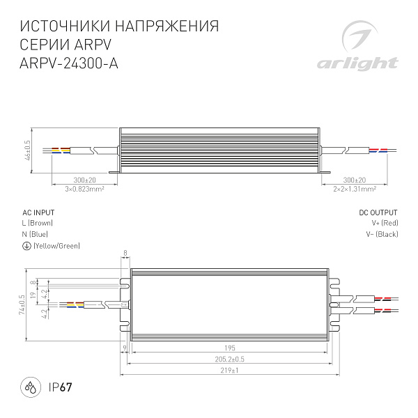 Блок питания ARPV-24300-A (24V, 12.5A, 300W) (Arlight, IP67 Металл, 3 года) Lednikoff