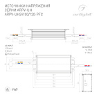 Блок питания ARPV-UH24100-PFC (24V, 4.2A, 100W) (Arlight, IP67 Металл, 7 лет) Lednikoff