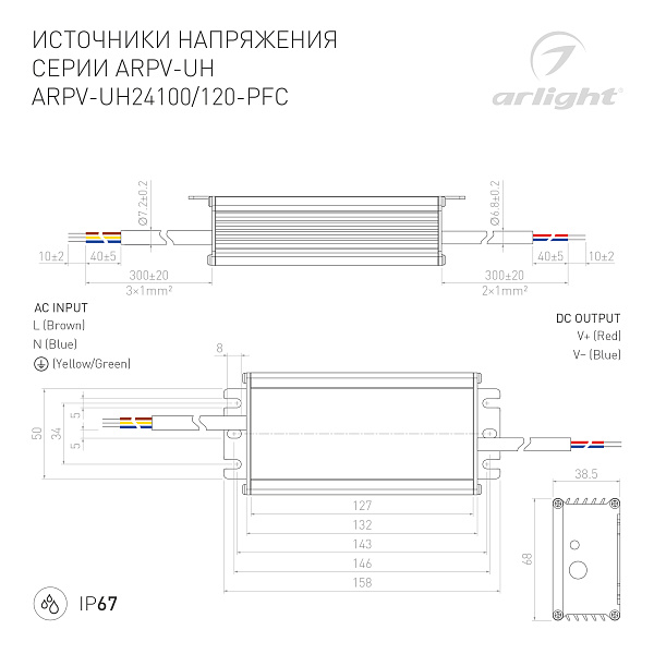 Блок питания ARPV-UH24100-PFC (24V, 4.2A, 100W) (Arlight, IP67 Металл, 7 лет) Lednikoff