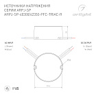 Блок питания ARPJ-SP-40300-PFC-TRIAC-R (12W, 20-40V, 300mA) (Arlight, IP65 Пластик, 5 лет) Lednikoff