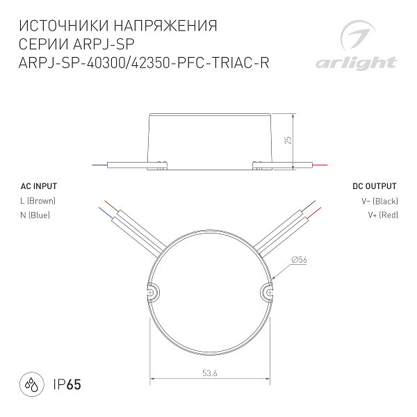Блок питания ARPJ-SP-40300-PFC-TRIAC-R (12W, 20-40V, 300mA) (Arlight, IP65 Пластик, 5 лет) Lednikoff
