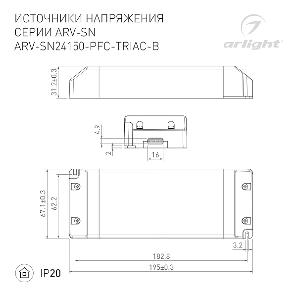 Блок питания ARV-SN24150-PFC-TRIAC-B (24V, 6.25A, 150W) (Arlight, IP20 Пластик, 3 года)