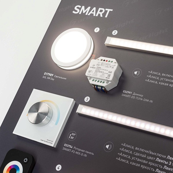 Стенд Системы Управления TUYA 1760x600mm (DB 3мм, пленка, лого) (Arlight, -)