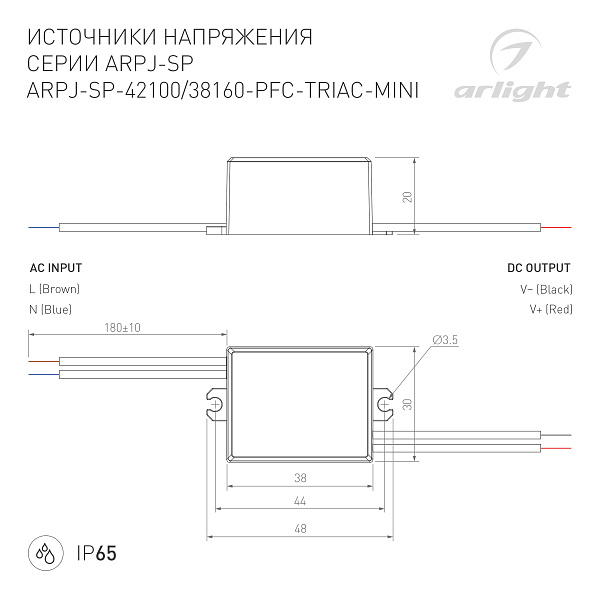 Блок питания ARPJ-SP-42100-PFC-TRIAC-MINI (4W, 21-42V, 100mA) (Arlight, IP65 Пластик, 5 лет) Lednikoff