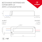 Блок питания ARPV-LV24060 (24V, 2.5A, 60W) (Arlight, IP67 Пластик, 2 года) Lednikoff