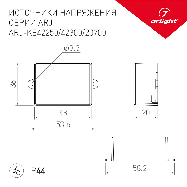Блок питания ARJ-KE20700 (14W, 700mA, PFC) (Arlight, IP44 Пластик, 5 лет) Lednikoff