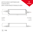 Блок питания ARPJ-KE421400A (60W, 1400mA, PFC) (Arlight, IP65 Пластик, 5 лет) Lednikoff