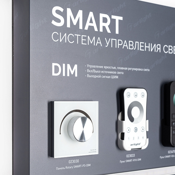 Стенд Системы Управления SMART 830x600mm (DB 3мм, пленка, лого) (Arlight, -)