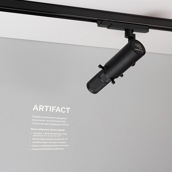 Линза проекции LGD-ARTIFACT-SLIDE-LENS (BK) (Arlight, Металл) Lednikoff