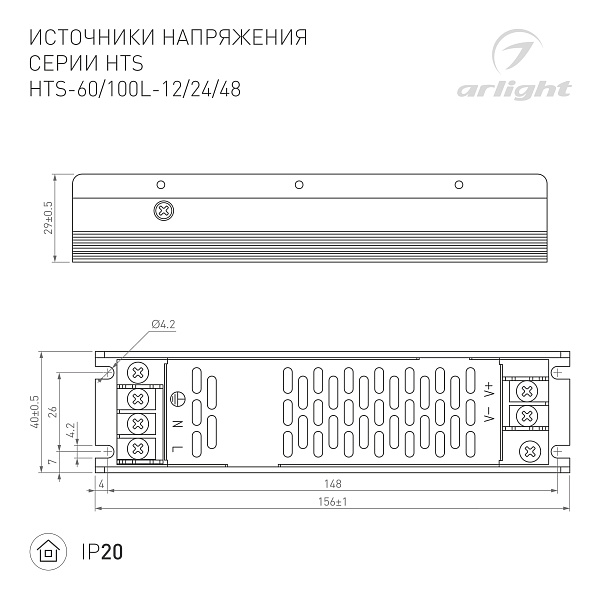 Блок питания HTS-60L-48 (48V, 1.25A, 60W) (Arlight, IP20 Сетка, 3 года) Lednikoff
