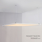 Панель IM-300x600A-18W Day White (Arlight, IP40 Металл, 3 года) Lednikoff