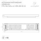 Блок питания HTS-200-24-LS (24V, 8.3A, 200W) (Arlight, IP20 Сетка, 3 года) Lednikoff