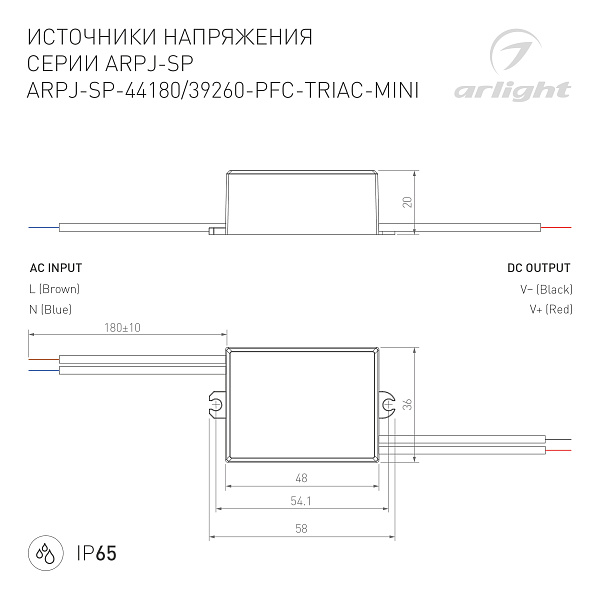 Блок питания ARPJ-SP-44180-PFC-TRIAC-MINI (8W, 22-44V, 180mA) (Arlight, IP65 Пластик, 5 лет) Lednikoff