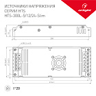 Блок питания HTS-300L-5-Slim (5V, 60A, 300W) (Arlight, IP20 Сетка, 3 года) Lednikoff