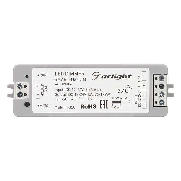 Диммер SMART-D3-DIM (12-24V, 8A, 2.4G) (Arlight, IP20 Пластик, 5 лет) Lednikoff