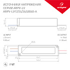 Блок питания ARPV-LV48060-A (48V, 1.3A, 60W) (Arlight, IP67 Пластик, 3 года) Lednikoff