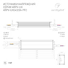 Блок питания ARPV-UH24320A-PFC (24V, 13.3A, 320W) (Arlight, IP67 Металл, 7 лет) Lednikoff