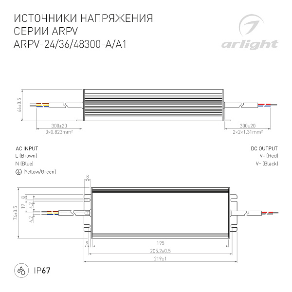 Блок питания ARPV-48300-A (48V, 6.25A, 300W) (Arlight, IP67 Металл, 3 года) Lednikoff