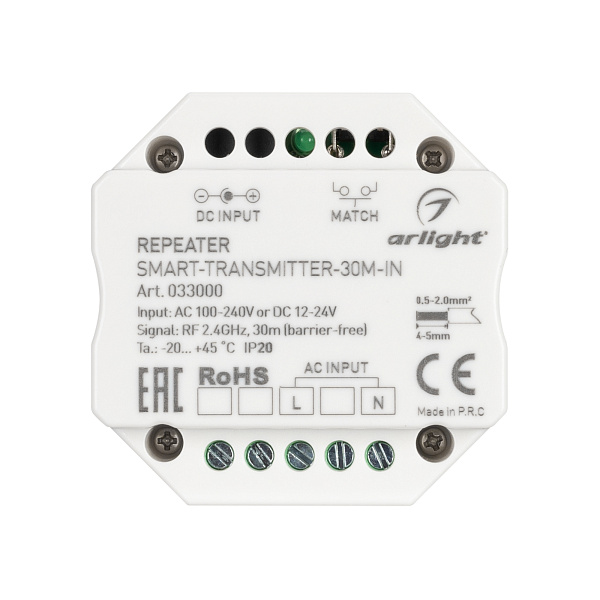 Контроллер-усилитель SMART-TRANSMITTER-30M-IN (230V, 2.4G) (Arlight, IP20 Пластик, 5 лет) Lednikoff