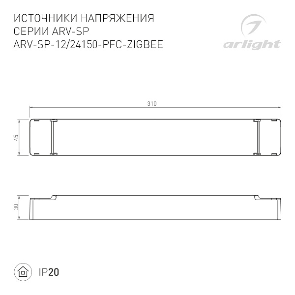 Блок питания ARV-SP-12150-PFC-ZIGBEE-CCT (12V, 12.5A, 150W) (Arlight, IP20 Пластик, 5 лет) Lednikoff