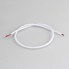 Провод питания ARL-MOONLIGHT-20AWG-2W-D4.5-CU-500 White (Arlight, Закрытый)