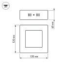 Светильник SP-S120x120-6W White (Arlight, IP20 Металл, 3 года) Lednikoff