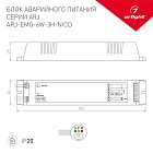 Блок аварийного питания ARJ-EMG-6W-3H-NiCd (Arlight, IP20 Пластик, 2 года) Lednikoff