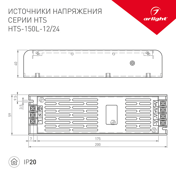 Блок питания HTS-150L-24 (24V, 6.25A, 150W) (Arlight, IP20 Сетка, 3 года) Lednikoff