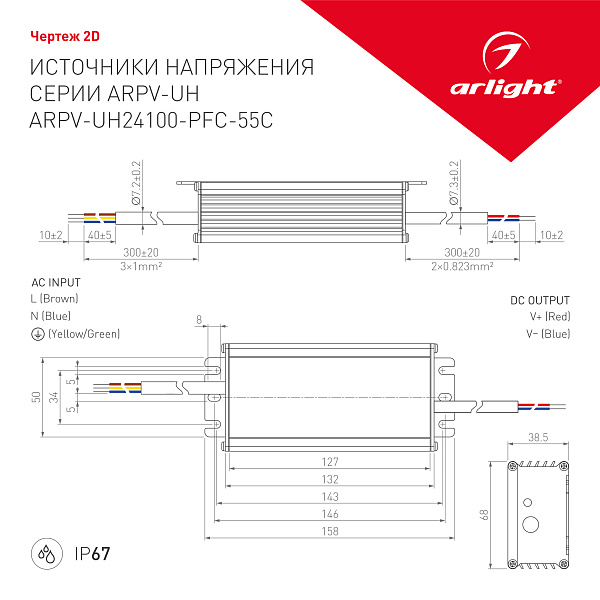 Блок питания ARPV-UH24100-PFC-55C (24V, 4.2A, 100W) (Arlight, IP67 Металл, 5 лет) Lednikoff