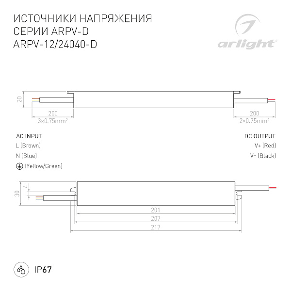 Блок питания ARPV-12040-D (12V, 3.3A, 40W) (Arlight, IP67 Металл, 3 года) Lednikoff