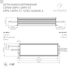 Блок питания ARPV-12350-A (12V, 29.0A, 350W) (Arlight, IP67 Металл, 3 года) Lednikoff