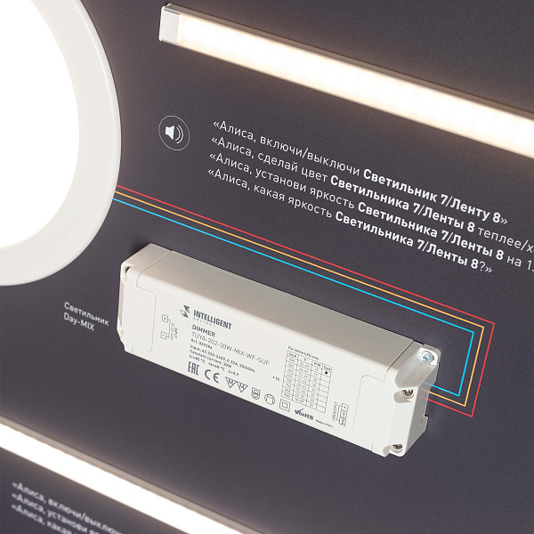 Стенд Системы Управления TUYA 1760x600mm (DB 3мм, пленка, лого) (Arlight, -)