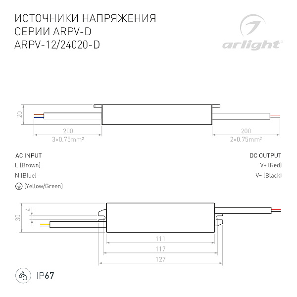 Блок питания ARPV-12020-D (12V, 1.7A, 20W) (Arlight, IP67 Металл, 3 года) Lednikoff