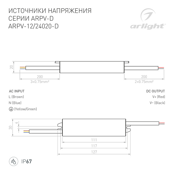 Блок питания ARPV-24020-D (24V, 0.8A, 20W) (Arlight, IP67 Металл, 3 года) Lednikoff