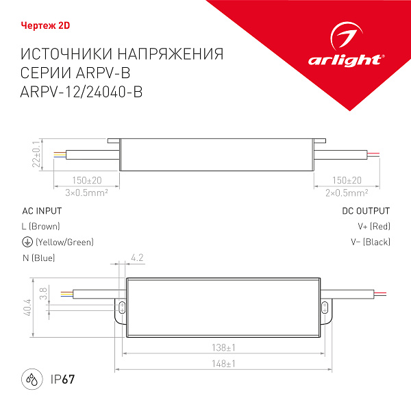 Блок питания ARPV-24040-B (24V, 1.7A, 40W) (Arlight, IP67 Металл, 3 года) Lednikoff