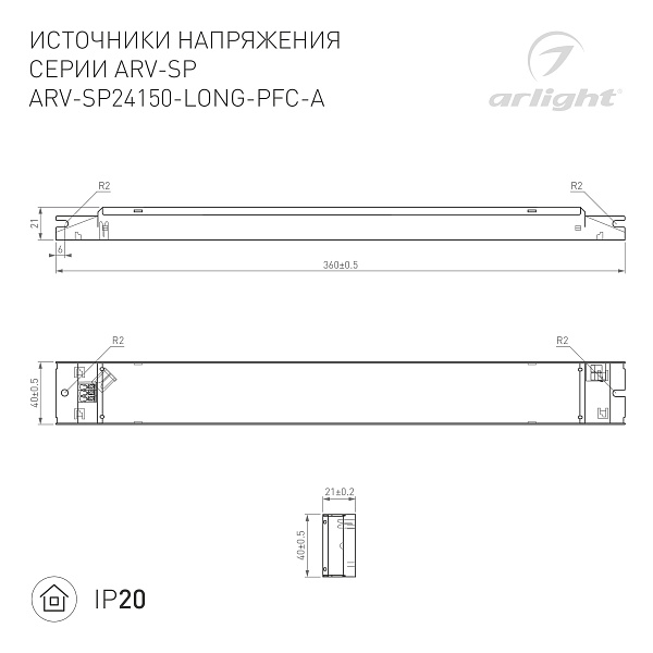 Блок питания ARV-SP24150-LONG-PFC-A (24V, 6.25A, 150W) (Arlight, IP20 Металл, 5 лет) Lednikoff
