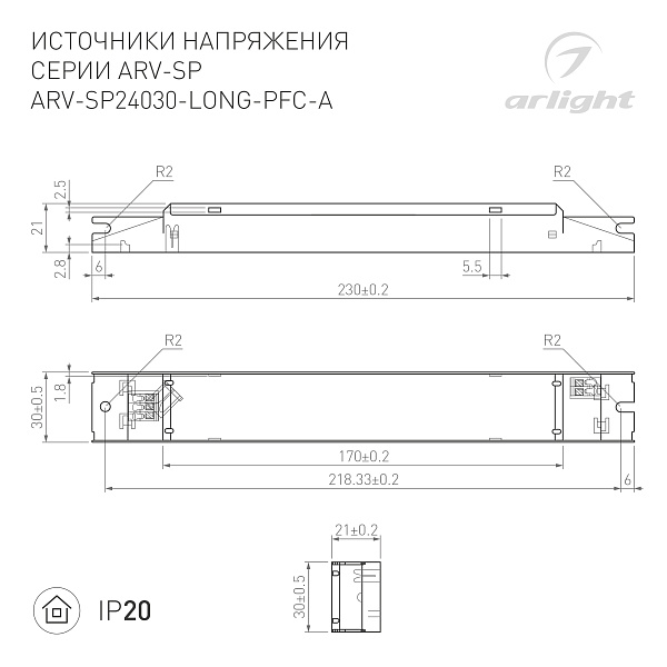 Блок питания ARV-SP24030-LONG-PFC-A (24V, 1.25A, 30W) (Arlight, IP20 Металл, 5 лет) Lednikoff