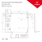Блок питания ARS-75-24-FA (24V, 3.2A, 77W) (Arlight, IP20 Сетка, 3 года) Lednikoff