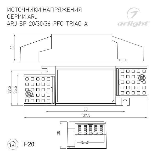 Блок питания ARJ-SP-19-PFC-TRIAC-INS (19W, 26-38V, 0.35-0.5A) (Arlight, IP20 Пластик, 5 лет) Lednikoff