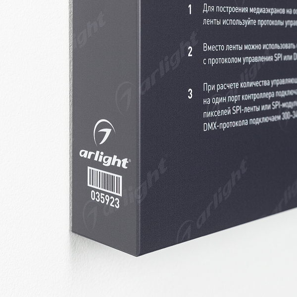 Стенд Системы Управления SPI 830x600mm (DB 3мм, пленка, лого) (Arlight, -)