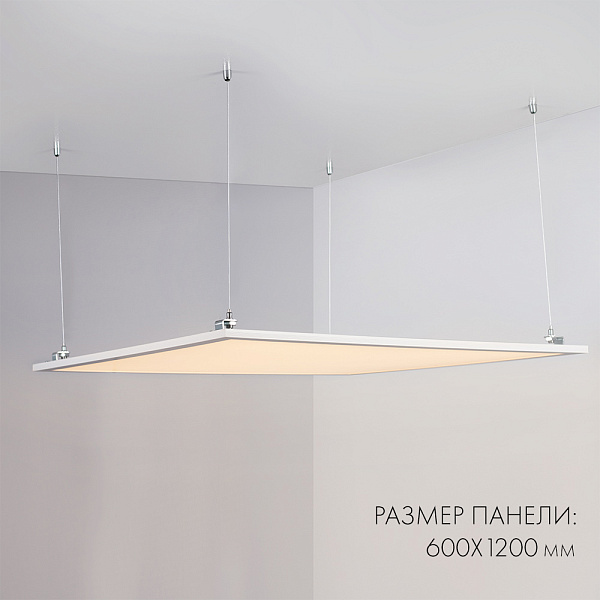 Панель IM-600x1200A-48W Day White (Arlight, IP40 Металл, 3 года) Lednikoff